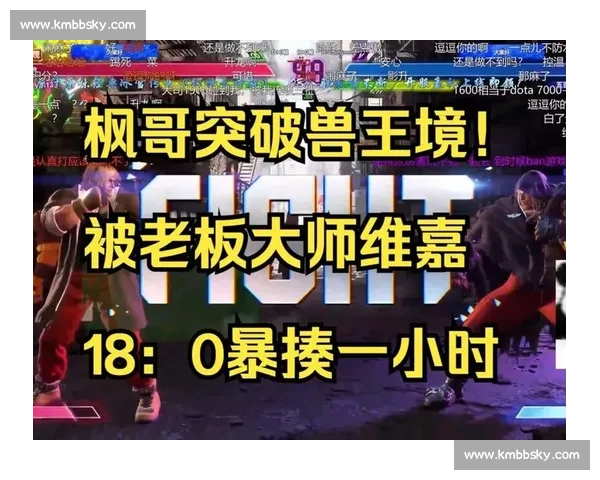 双枫闪耀!枫哥队逆转留恋,南枫零封蛇队 双枫闪耀!枫哥队逆转留恋,南枫零封蛇队