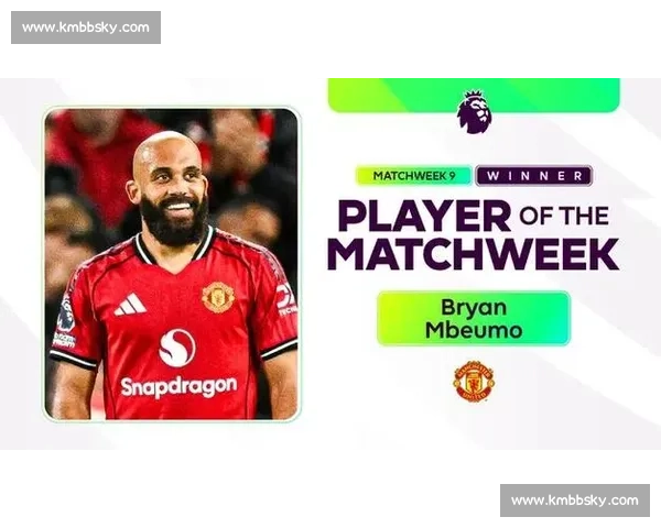 姆伯莫梅开二度锁胜局,当选曼联战布莱顿队内最佳 姆伯莫梅开二度锁胜局,当选曼联战布莱顿队内最佳