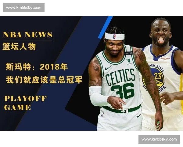 正负值 + 24!斯玛特:数据之外的赢球密码 正负值 + 24!斯玛特:数据之外的赢球密码