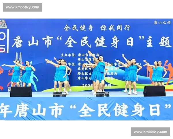 唐山开平全民健身广播体操选拔赛开赛 200 余人展风采 唐山开平全民健身广播体操选拔赛开赛 200 余人展风采