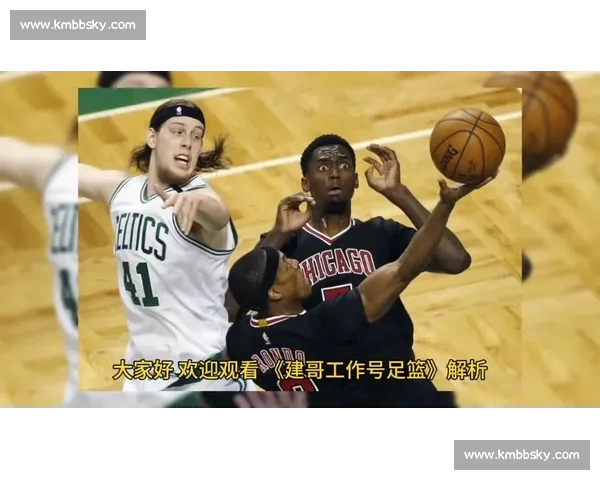 公牛对阵凯尔特人赛前预测胜负走势与关键看点解析数据战术因素