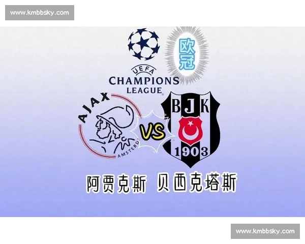 欧冠焦点战尼斯对决阿贾克斯青春风暴掀起豪门之争巅峰对话今夜战 欧冠焦点战尼斯对决阿贾克斯青春风暴掀起豪门之争巅峰对话今夜战